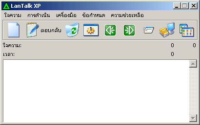 LanTalk XP with Thai menu