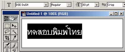 Thai Fonts in Photoshop 6.0